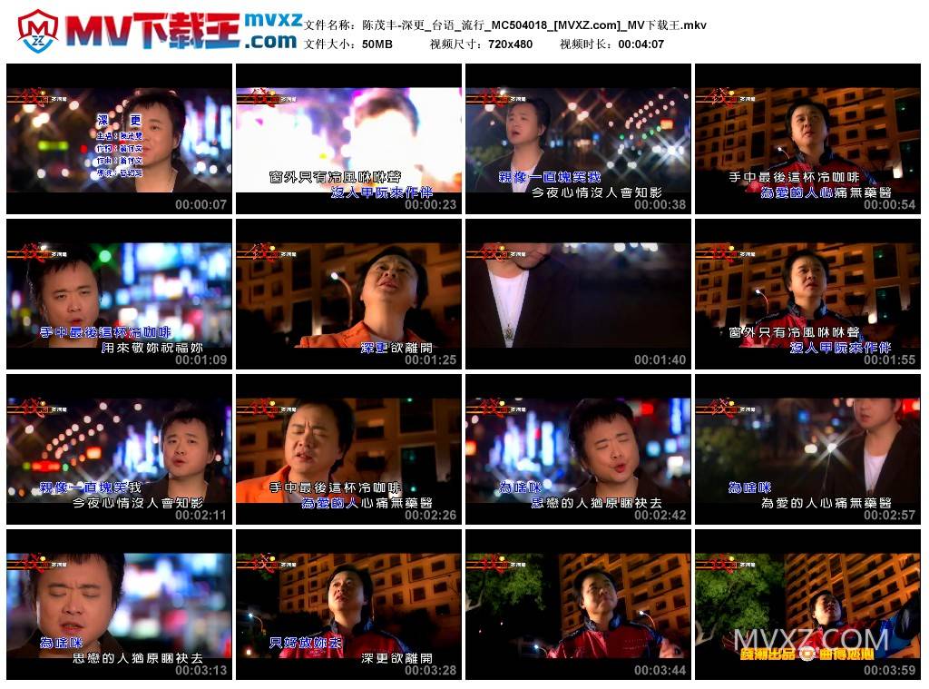 陈茂丰-深更_台语_流行_MC504018